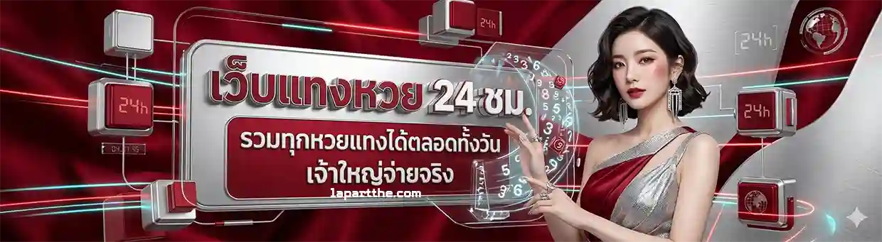 หวยลาว6ตัว